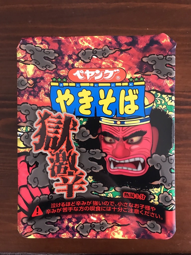 大暴走 ペヤングさん遂に兵器を開発 パパgogo